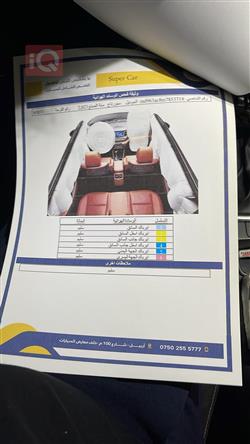 کیا سپۆرتاج